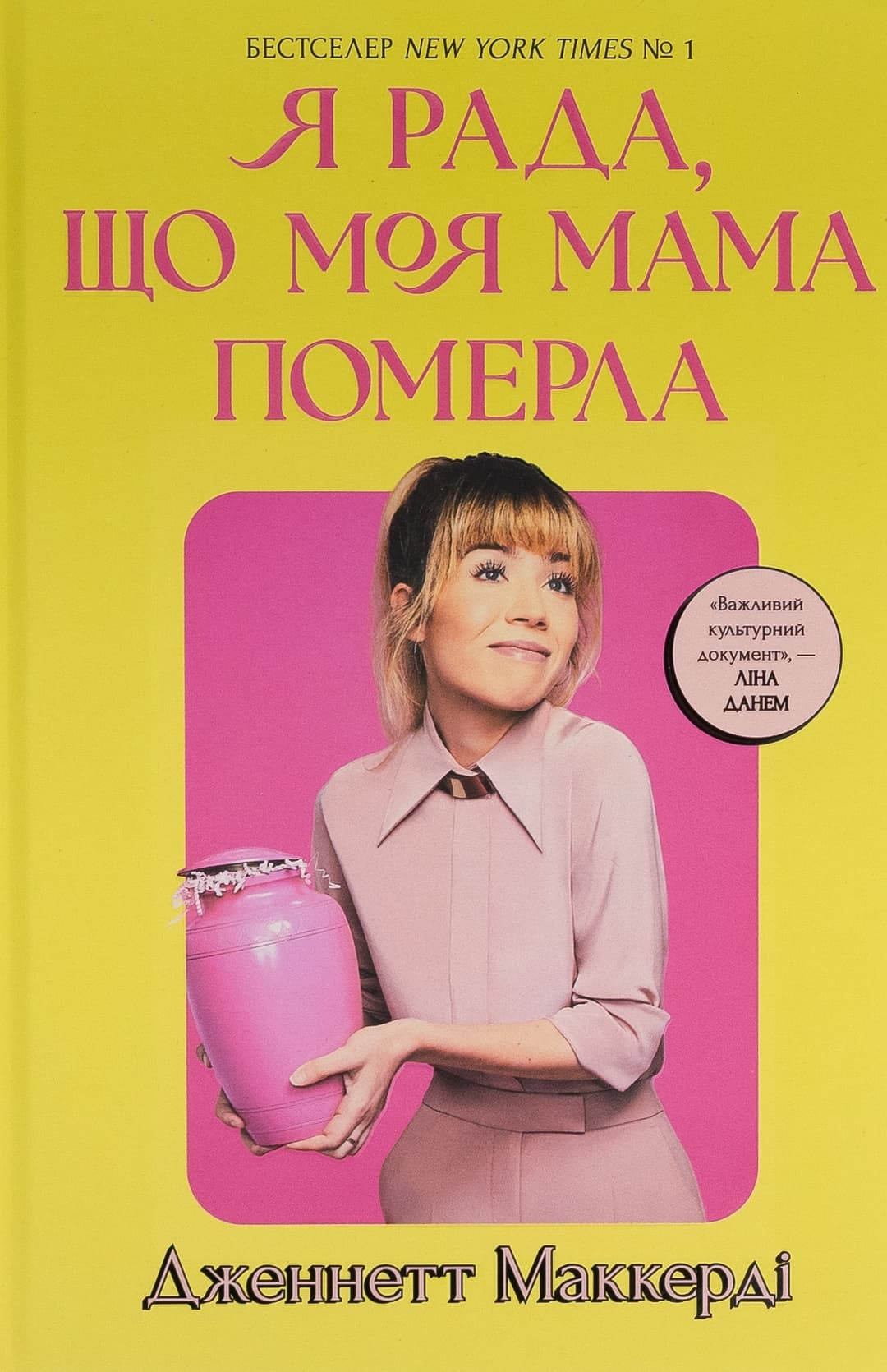 Я рада, що моя мама померла cover