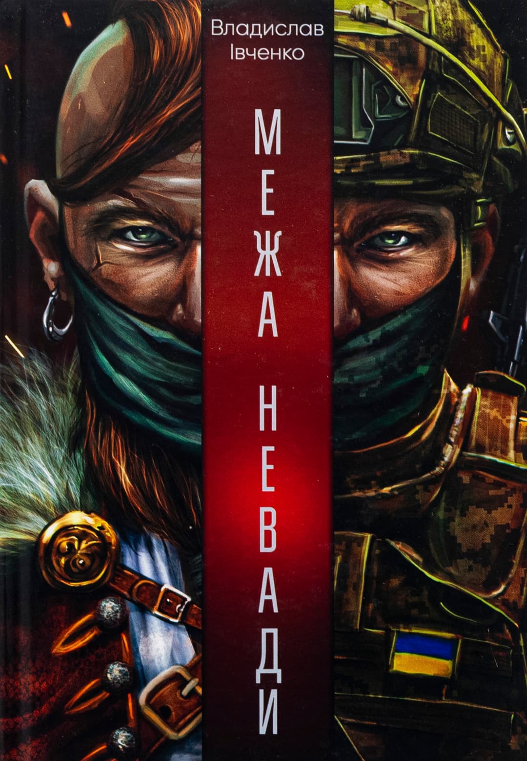Межа Невади cover