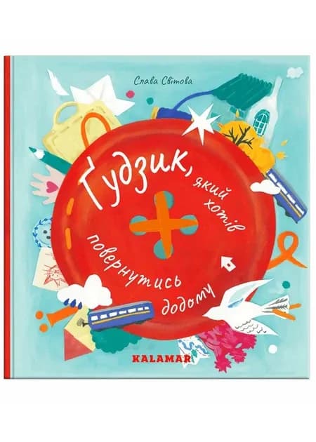 Ґудзик, cover