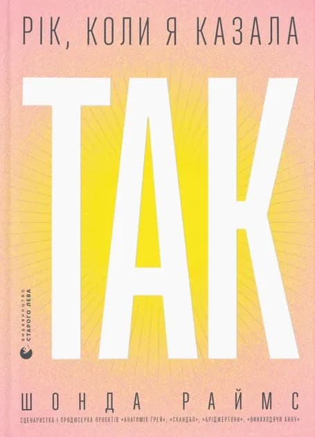 Rik, koli ja kazala «TAK» cover
