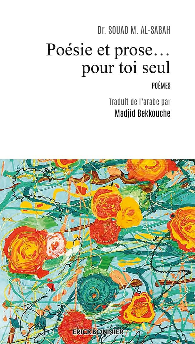 Poésie et prose... pour toi seul cover