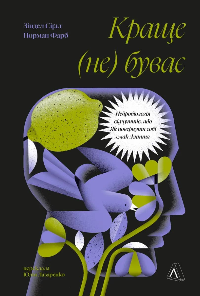 Краще не буває cover