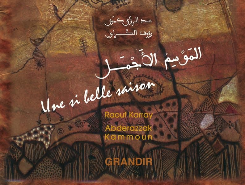Couverture de الموسم الأجمل