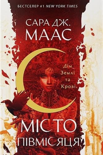 Couverture de House of Earth and Blood