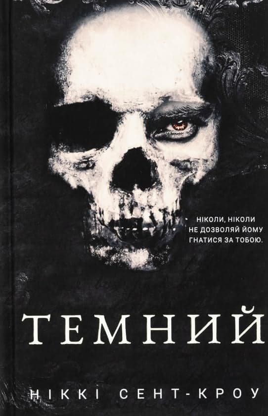 Couverture de Rozpusni zagubleni khloptsi. Kniga 2. Temnij