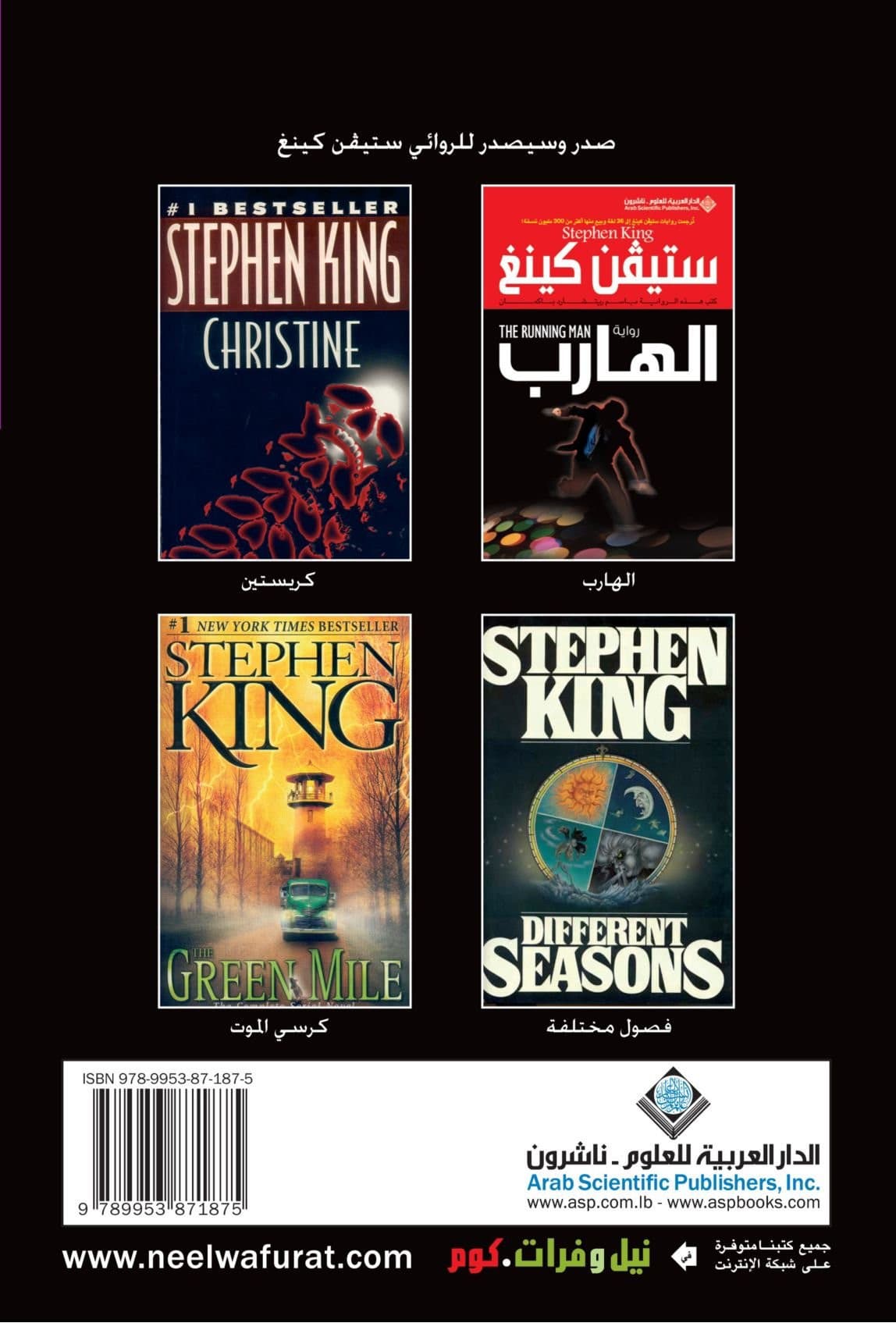 Couverture de بؤس: رواية